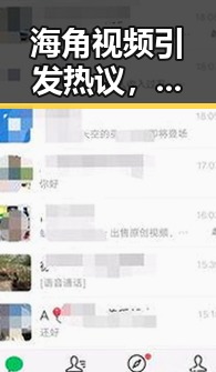 海角视频引发热议，娱乐圈新动态盘点